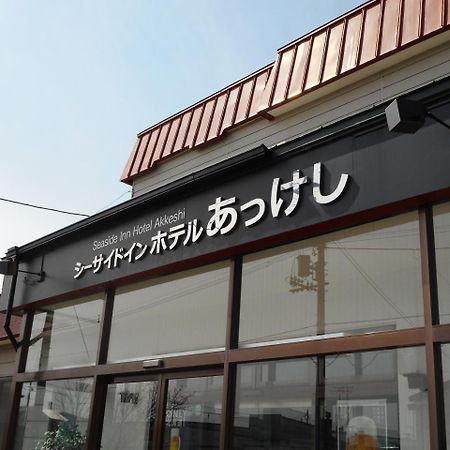Seaside Inn Hotel Akkeshi Shinryu Buitenkant foto